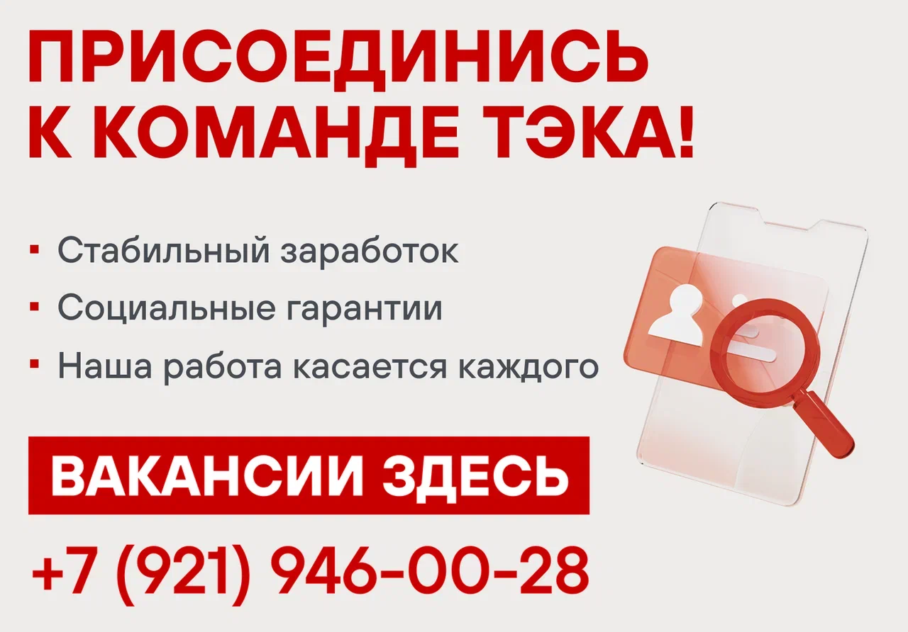 <a href="https://gptek.spb.ru/career/vakansii/" style="text-decoration:none;">Список вакансий</a>